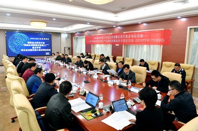 國家重點研發(fā)計劃“網(wǎng)絡(luò)協(xié)同制造和智能工廠”重點專項項目啟動暨實施方案咨詢論證會成功召開
