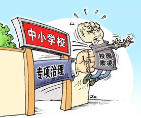 記住這個電話 發(fā)現(xiàn)校園欺凌和暴力趕緊撥打