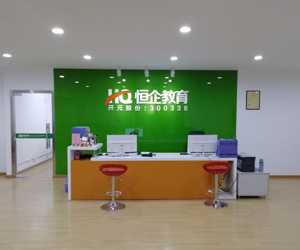 東莞恒企會計培訓