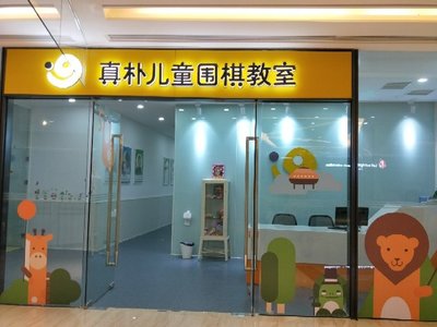 天津真樸教育信息咨詢(xún)