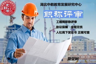 武漢中級(jí)工程師評(píng)審,簽約保障o壓力o負(fù)擔(dān)o風(fēng)險(xiǎn)