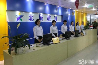 邳州市北辰教育信息咨詢服務(wù)招聘信息_公司前景_規(guī)模_待遇怎么樣