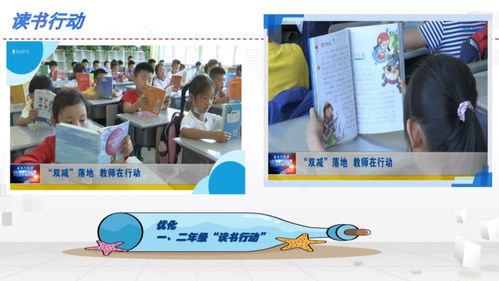 雙減 穩(wěn)步落地 課后服務 多措并舉 赤峰實驗小學教育集團 雙減 工作百日推進紀實
