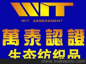 杭州萬泰認證供應(yīng)商,價格,杭州萬泰認證批發(fā)市場 